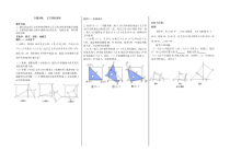 《回顾与反思》教学设计7-八年级下册数学冀教版