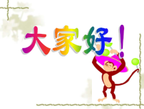 美术【人美版】（杨力）三年级下册《17.设计小帽子》PPT课件1