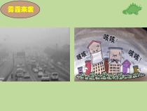 美术【人美版】（杨力）三年级下册《19.设计动漫标志牌》PPT课件2(1)