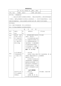美术【人美版】（杨力）四年级上册《3. 画玩具》教学设计1