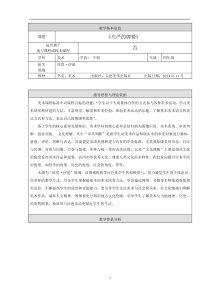 美术【人美版】（杨力）四年级上册《4. 庄严的牌楼》教学设计2