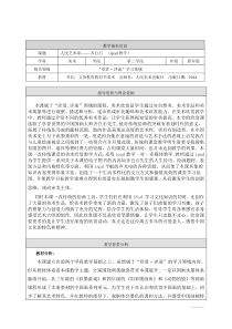 美术【人美版】（杨力）四年级上册《8. 画家齐白石》教学设计1