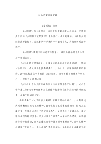 美术【人美版】（杨力）四年级上册《11. 动物石膏版画》教学素材2