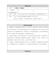 美术【人美版】（杨力）四年级上册《9. 中国画——学画荷花》教学设计3