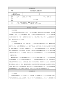 美术【人美版】（杨力）四年级上册《13. 快快乐乐扭秧歌》教学设计1