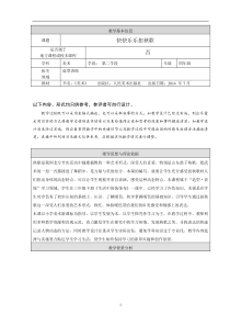 美术【人美版】（杨力）四年级上册《13. 快快乐乐扭秧歌》教学设计2