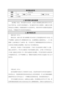 美术【人美版】（杨力）四年级上册《4. 庄严的牌楼》教学设计1
