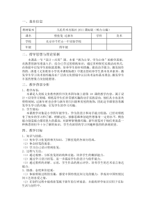 美术【人美版】（杨力）四年级上册《18. 剪挂笺 过新年》教学设计1