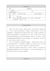 美术【人美版】（杨力）四年级上册《3. 画玩具》教学设计2