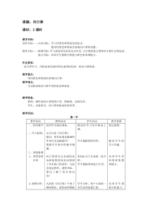 美术【人美版】（杨力）四年级下册《第11课 向日葵》教学设计7