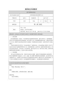美术【人美版】（杨力）四年级下册《第3课 刻纸》教学设计4