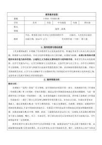 美术【人美版】（杨力）四年级下册《第5课 中国画——学画猫头鹰》教学设计9