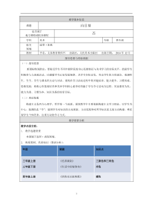 美术【人美版】（杨力）四年级下册《第11课 向日葵》教学设计2