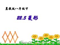 八年级下册数学冀教版（课件22份可预览）