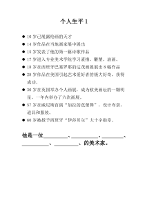 美术【人美版】（杨力）五年级上册《4. 美术家达利》教学素材1
