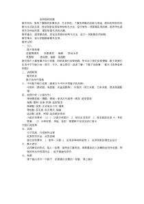 美术【人美版】（杨力）五年级上册《6. 我设计的鞋》教学设计2
