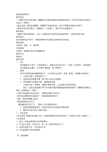 美术【人美版】（杨力）五年级上册《7. 各式各样的椅子》教学设计3