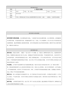 美术【人美版】（杨力）五年级上册《6. 我设计的鞋》教学设计4