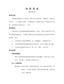 美术【人美版】（杨力）五年级上册《13. 拼贴画》教学设计4