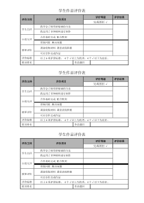 美术【人美版】（杨力）五年级上册《13. 拼贴画》教学素材3