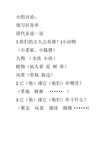 美术【人美版】（杨力）五年级上册《13. 拼贴画》学习单4