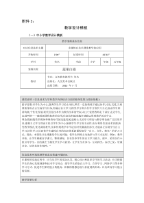 美术【人美版】（杨力）五年级上册《17. 蔬果白描》教学设计1