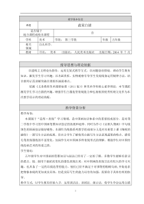 美术【人美版】（杨力）五年级上册《17. 蔬果白描》教学设计3