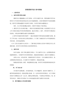 美术【人美版】（杨力）五年级上册《17. 蔬果白描》教学设计2