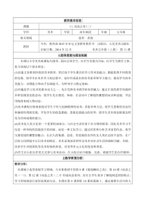 美术【人美版】（杨力）五年级上册《11. 动态之美（二）》教学设计1