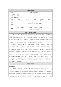美术【人美版】（杨力）五年级上册《4. 美术家达利》教学设计1