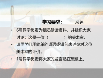 美术【人美版】（杨力）五年级上册《4. 美术家达利》PPT课件1