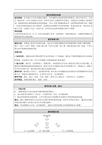 美术【人美版】（杨力）五年级上册《6. 我设计的鞋》教学设计6