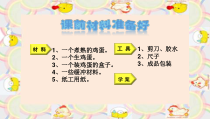 美术【人美版】（杨力）五年级上册《1. 易碎品的包装》PPT课件2(1)