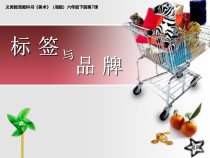 美术【人美版】（杨力）五年级上册《1. 易碎品的包装》PPT课件1(1)