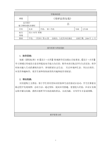 美术【人美版】（杨力）五年级上册《1. 易碎品的包装》教学设计2