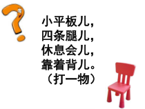 美术【人美版】（杨力）五年级上册《7. 各式各样的椅子》PPT课件1(1)
