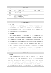 美术【人美版】（杨力）五年级上册《10. 动态之美（一）》教学设计4