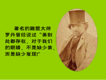 美术【人美版】（杨力）五年级上册《10. 动态之美（一）》PPT课件4(1)