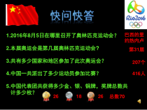 美术【人美版】（杨力）五年级上册《11. 动态之美（二）》PPT课件2