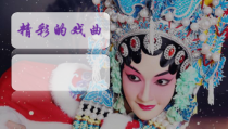 美术【人美版】（杨力）五年级上册《20. 京剧脸谱》PPT课件3(1)