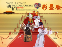 美术【人美版】（杨力）五年级上册《20. 京剧脸谱》PPT课件4
