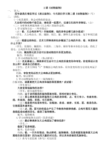 美术【人美版】（杨力）五年级下册《2. 动物装饰》教学设计1