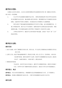 美术【人美版】（杨力）五年级下册《4. 摄影艺术欣赏》教学设计2