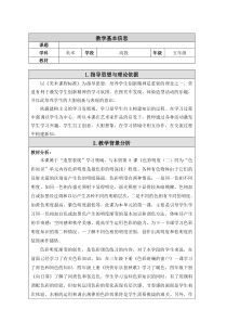 美术【人美版】（杨力）五年级下册《7. 色彩明度练习（一）》教学设计7