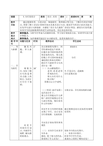 美术【人美版】（杨力）五年级下册《9. 台灯设计》教学设计3