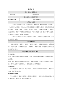 美术【人美版】（杨力）五年级下册《10. 生活中的标志》教学设计9