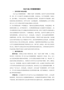 美术【人美版】（杨力）五年级下册《16. 近大远小的透视现象》教学设计5