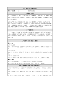 美术【人美版】（杨力）五年级下册《13. 急救包设计》教学设计3