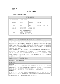 美术【人美版】（杨力）五年级下册《4. 摄影艺术欣赏》教学设计1