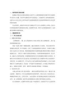美术【人美版】（杨力）五年级下册《2. 动物装饰》教学设计2
